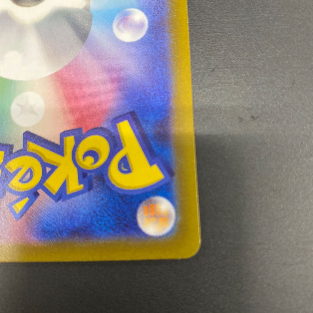 Slowkingex SR 086/071