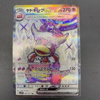 Slowkingex SR 086/071