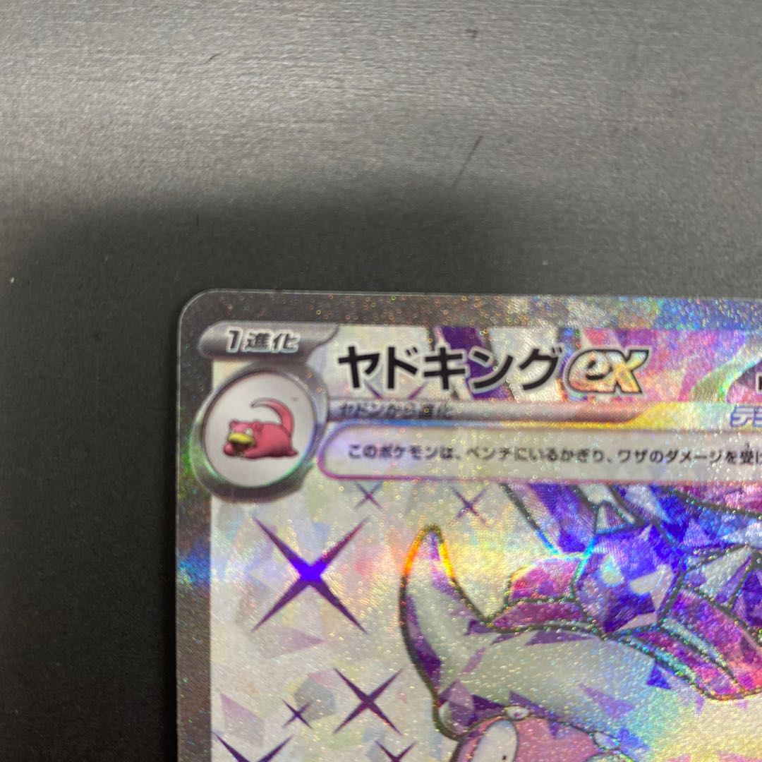 Slowkingex SR 086/071