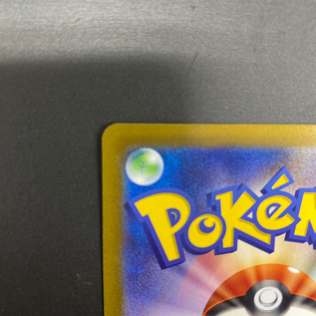 Slowkingex SR 086/071