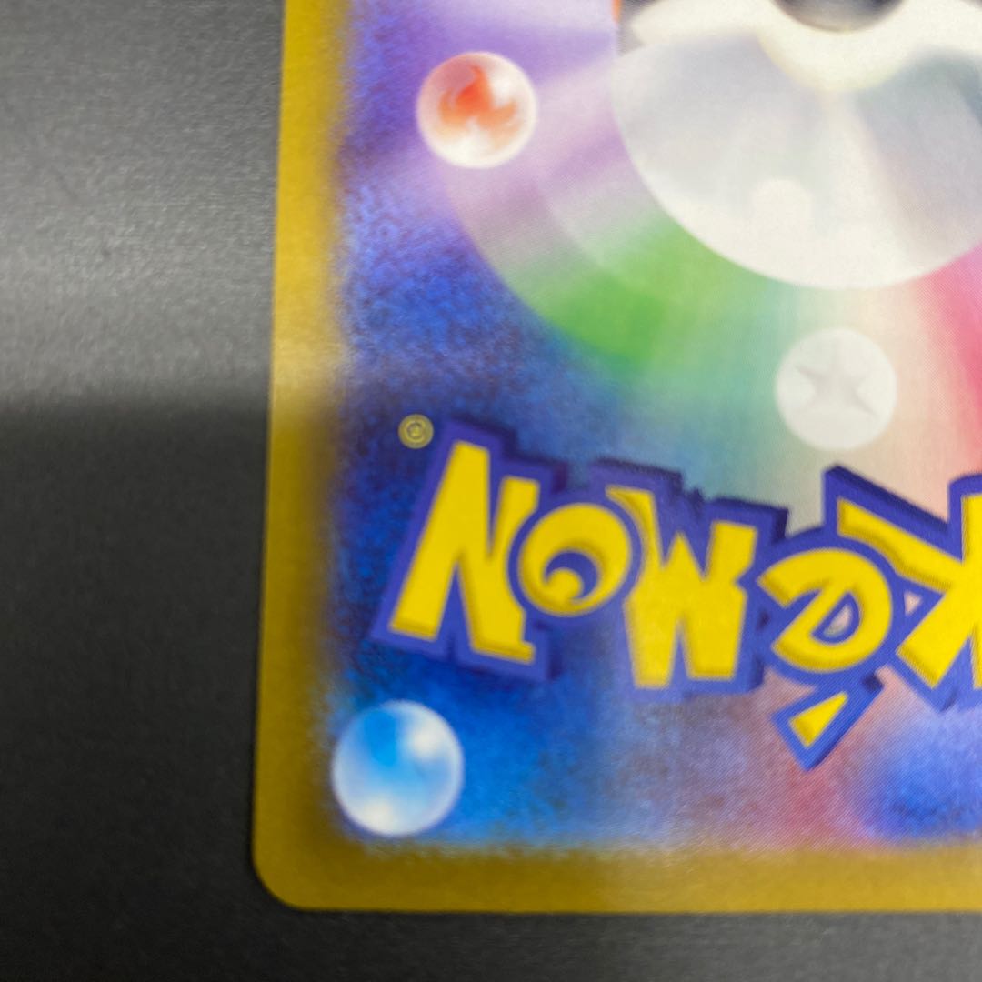 Slowkingex SR 086/071