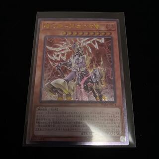 機巧蹄-天迦久御雷 UL