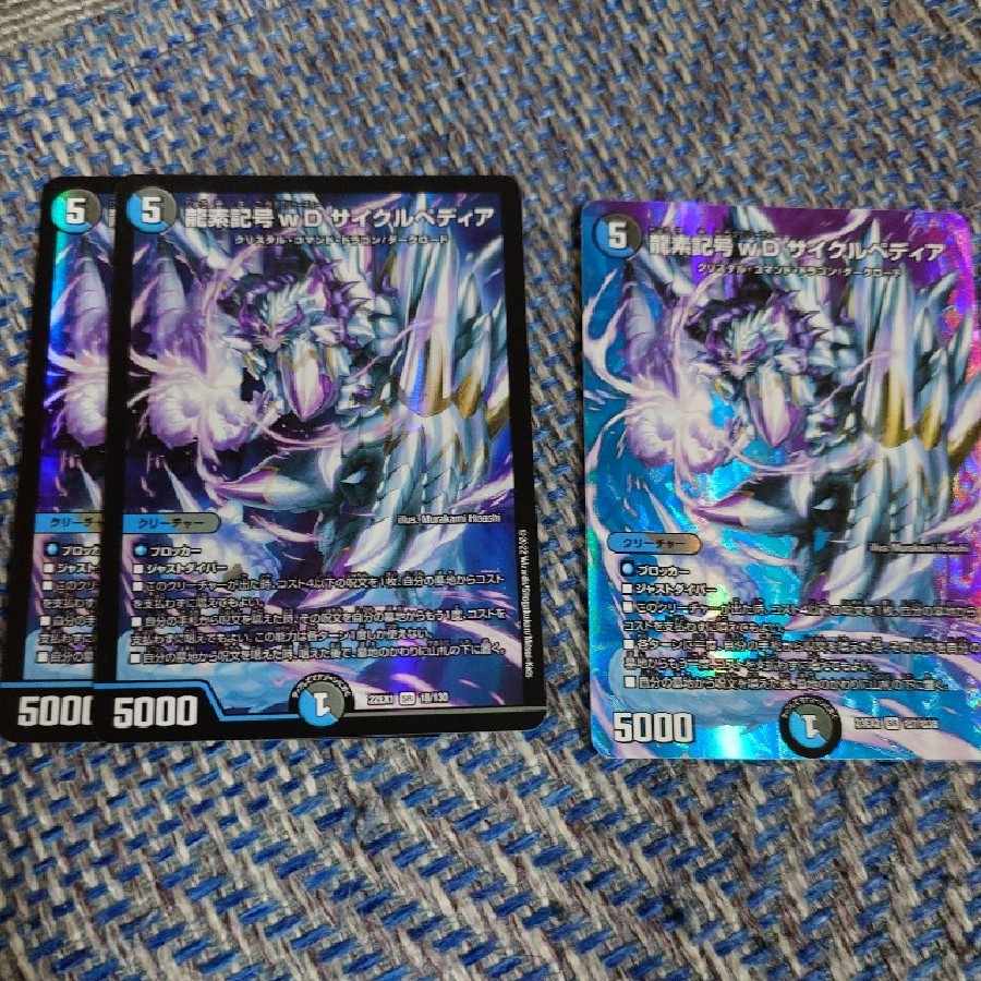 Dragon element symbol wD Cyclepedia SR 14/84