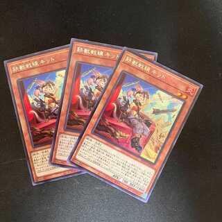 鉄獣戦線 キット レア JP010