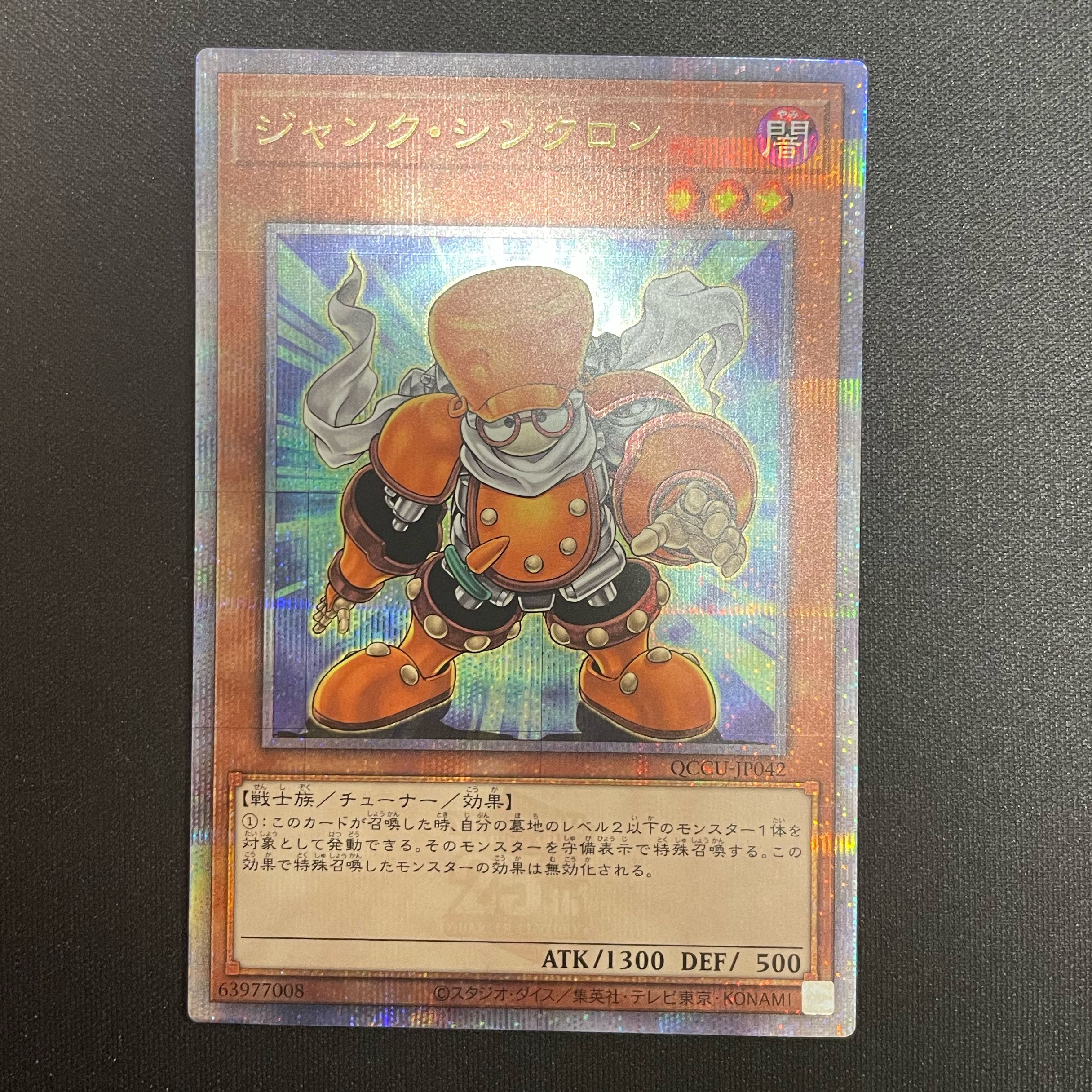 Junk Synchron QCSE QCCU-JP042