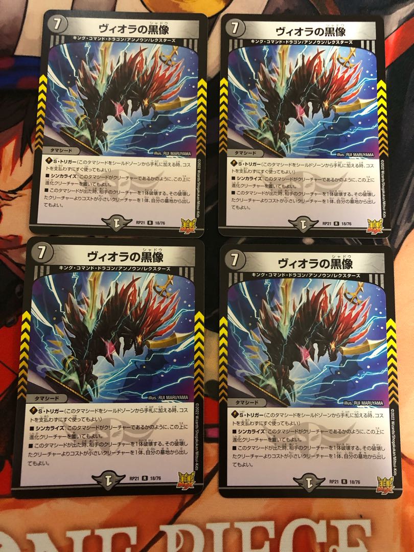 Viola's black statue R 18/76