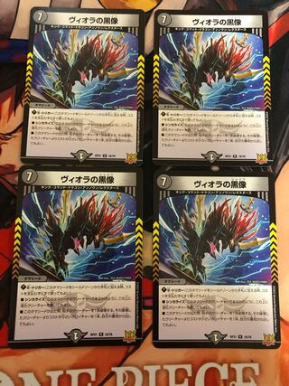 ヴィオラの黒像 R 18/76