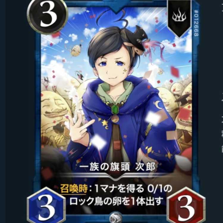 Jiro, the family's flagman Le Bianca: 15