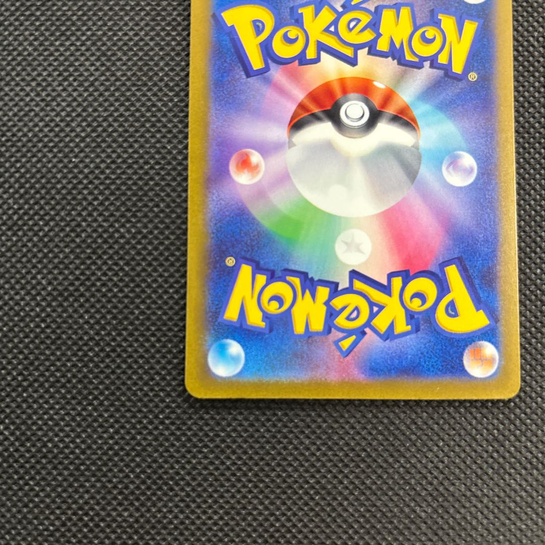 トドロクツキex SAR 090/066