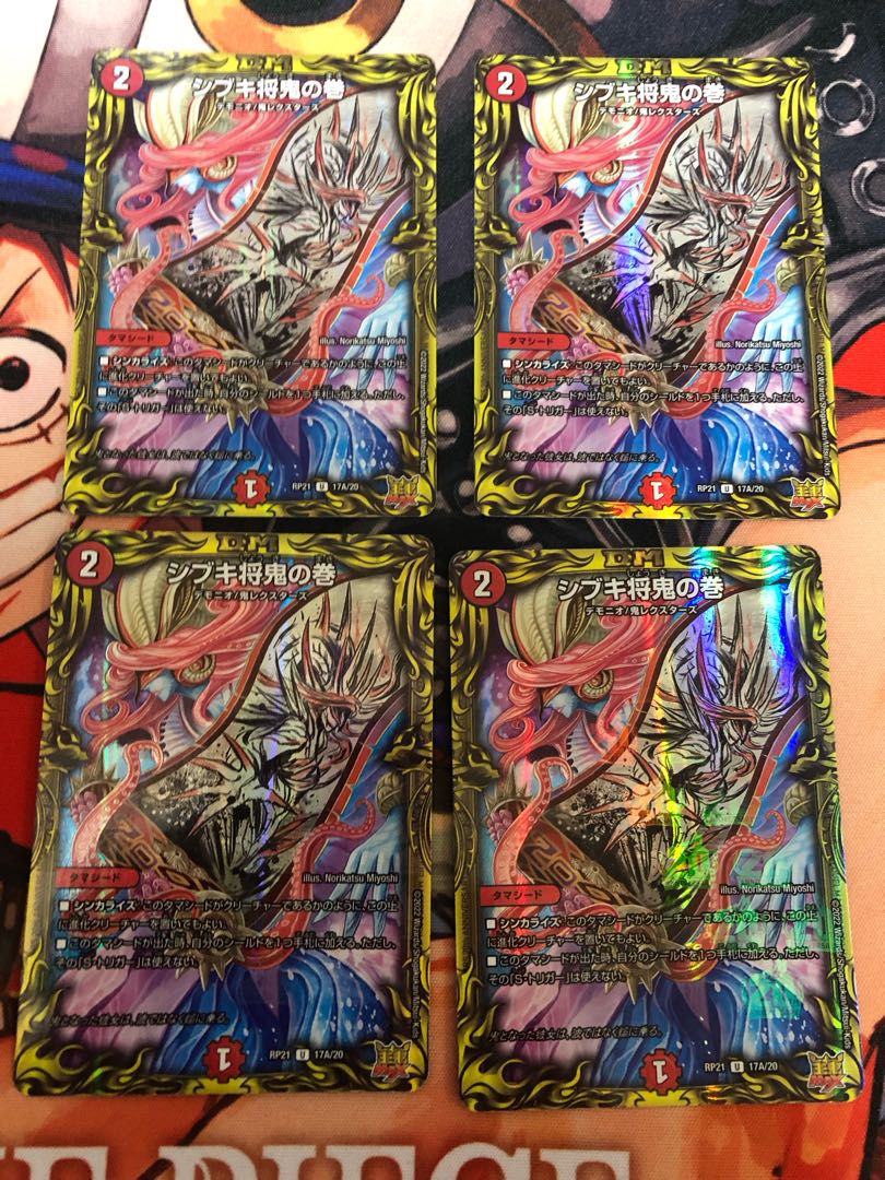 Shibuki Shogun Oni no Maki (20th Rare Spec.) U-foil 17A/20