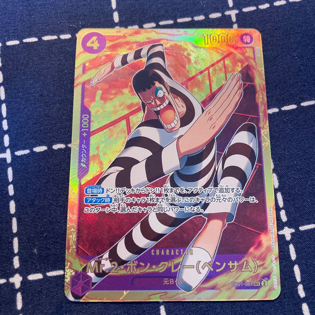 Mr.2 Bon Clay (Bentham) SEC EB01-061 Memorial Collection Extra Flareon Pack ONE PIECE Card Game