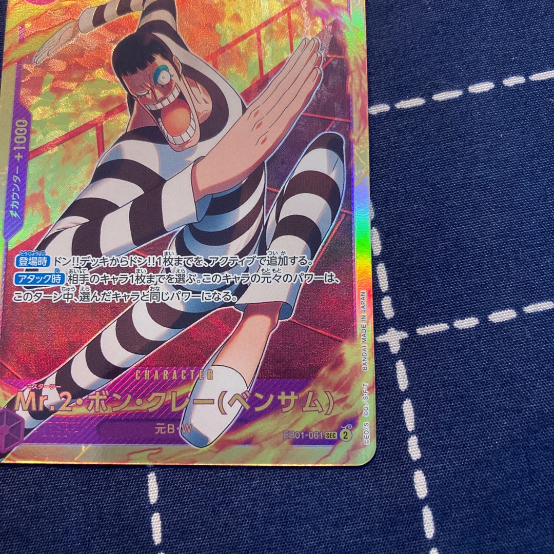 Mr.2 Bon Clay (Bentham) SEC EB01-061 Memorial Collection Extra Flareon Pack ONE PIECE Card Game