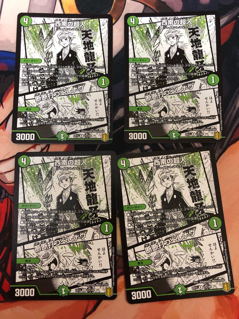 Psychic in the Southwest|Sansei-hanban-tachi-beshinau R 73/100