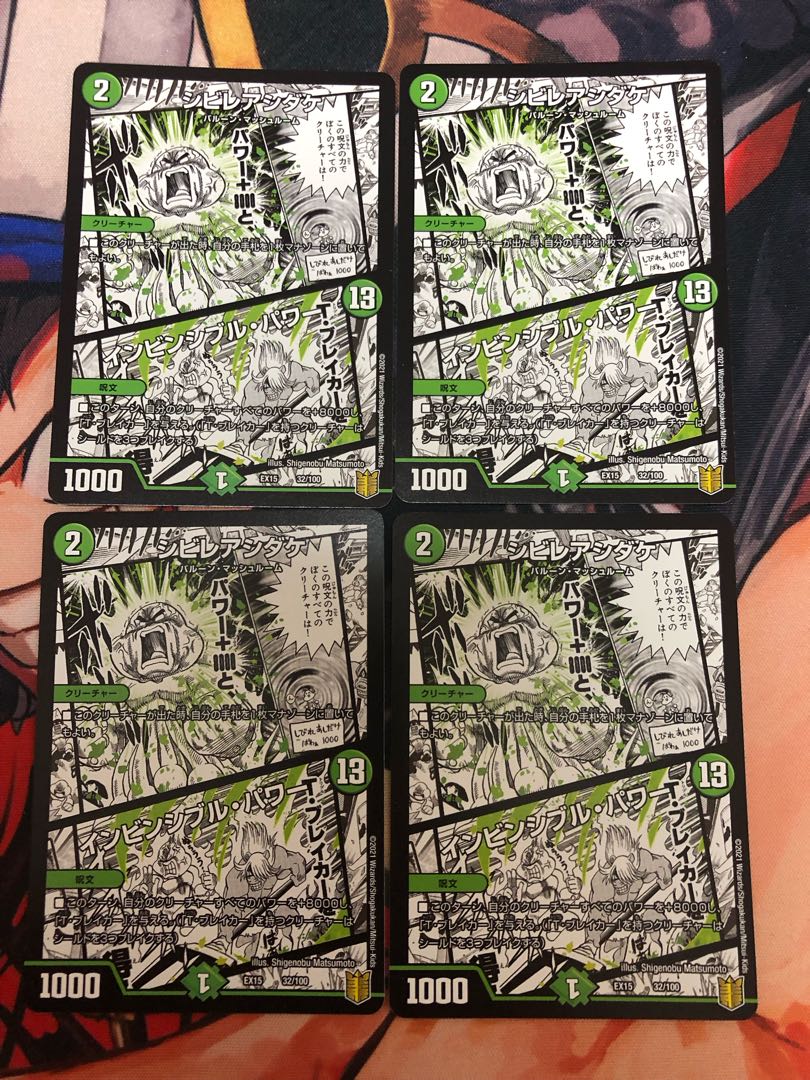 Poisonous Mushroom|Invincible Unity