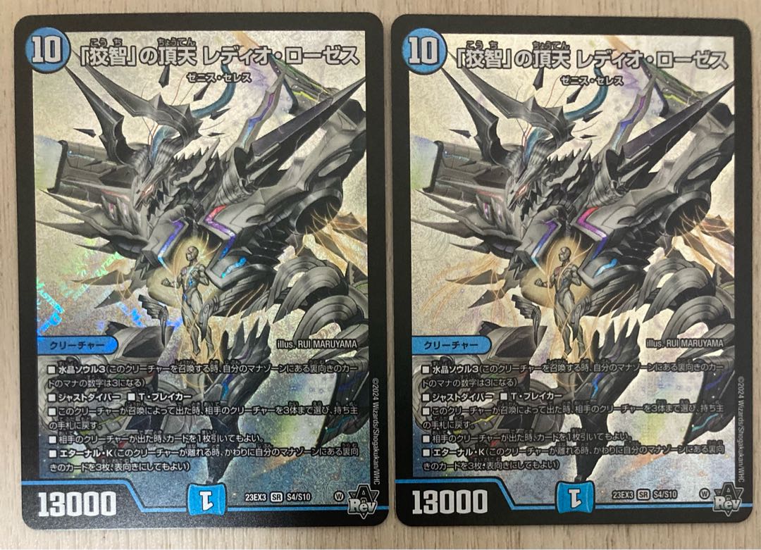 The Apex of "Cunning Wisdom" Radio Roses SR S4/S10