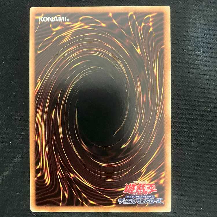 Swordsman of Dragon Destruction - Buster Blader Ultimate Rare JP045