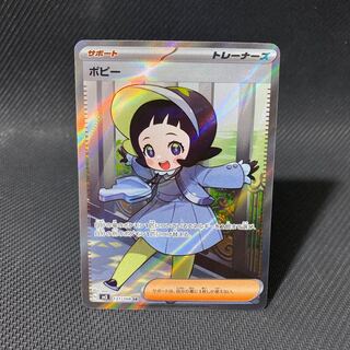 リップsarメロコsrポビーsr➕ランダム１枚 リップsarメロコsrポビーsr➕ランダム1枚 - メルカリ