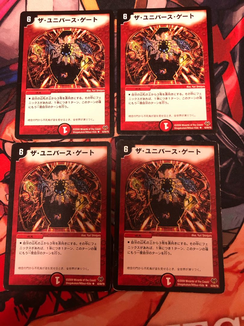 The Universe Gate R 42/84/Y8