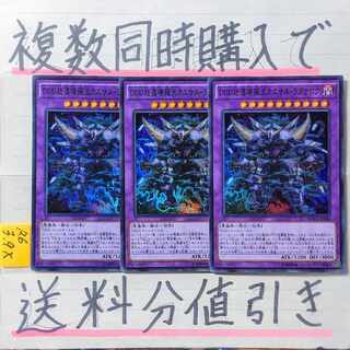 DDD Rage Breaking Cleave King Caesar Ragnarok Super x 3 cards Yu-Gi-Oh (2)