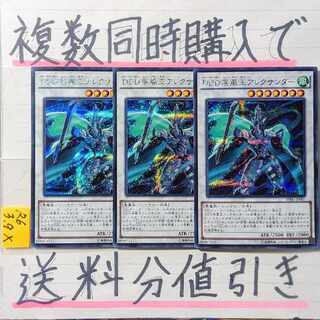 DDDGust of Wind King Alec Zapdos 3 secret cards Yu-Gi-Oh (2)