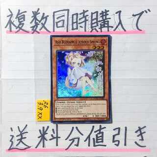 Ash Blossom & Joyous Spring different pictures (English version) Ultra x 1 Yu-Gi-Oh EU version