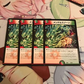 メンデルスゾーン4枚