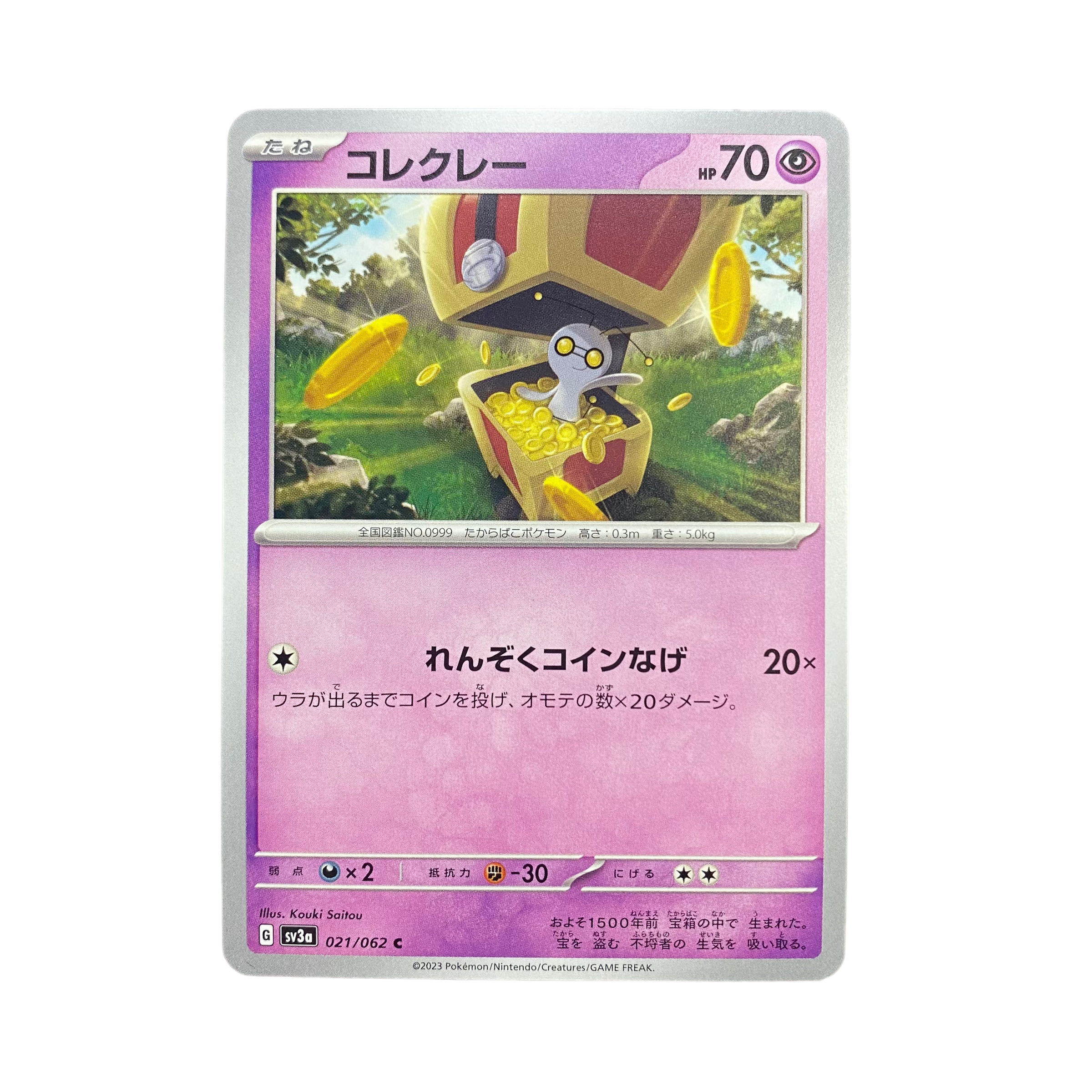 1856 [Pokémon Card] Coleray 021/062 <C>.
