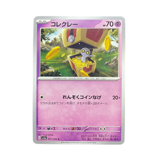 1856 [Pokémon Card] Coleray 021/062 <C>.