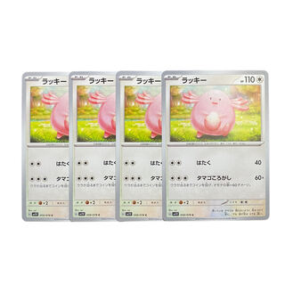 1860【ポケモンカード】ラッキー　4枚セット
