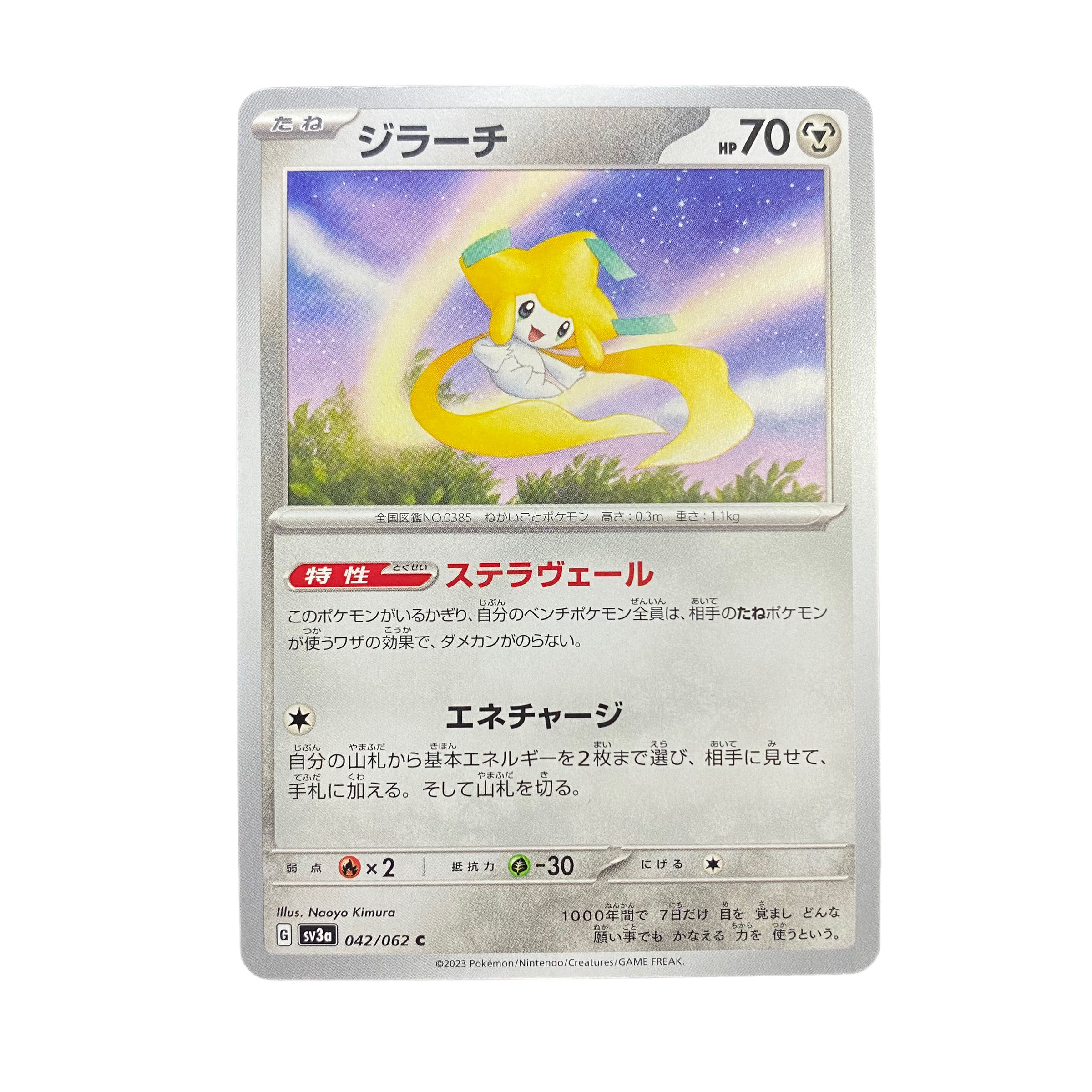 1864 [Pokémon Card] Jirachi 042/062 (C)