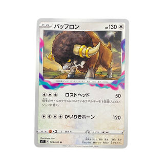 1865 [Pokemon Card] Bouffalant 089/100 (U)