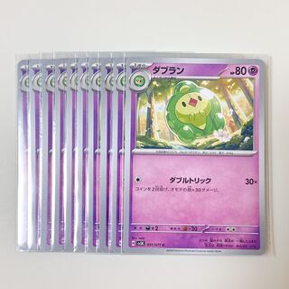 Duosion 031/071 C Wild Riryoku sv5k Set of 10