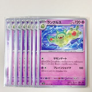 Reuniclus 032/071 U Wild Riryoku sv5k set of 8