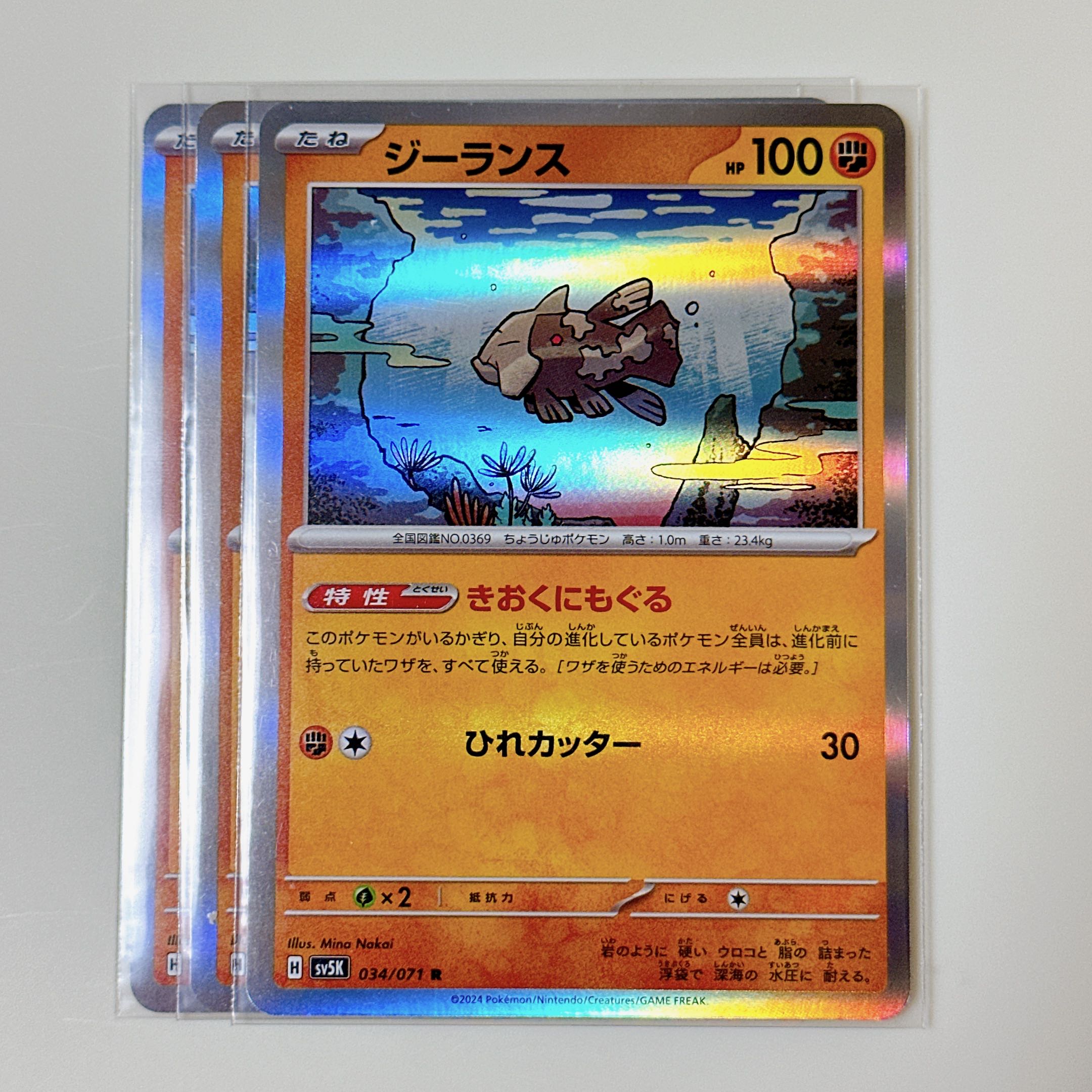 Relicanth 034/071 R Wild Riryoku sv5k Set of 3