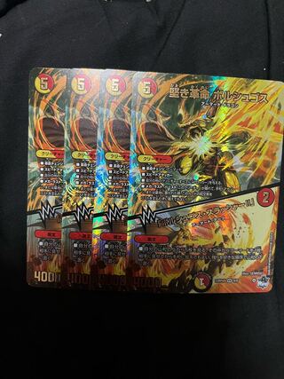 Solid Restructer Revolution Borshgos|"Borshgos Slasher! (Adrenaline Ver.) VR 6/8