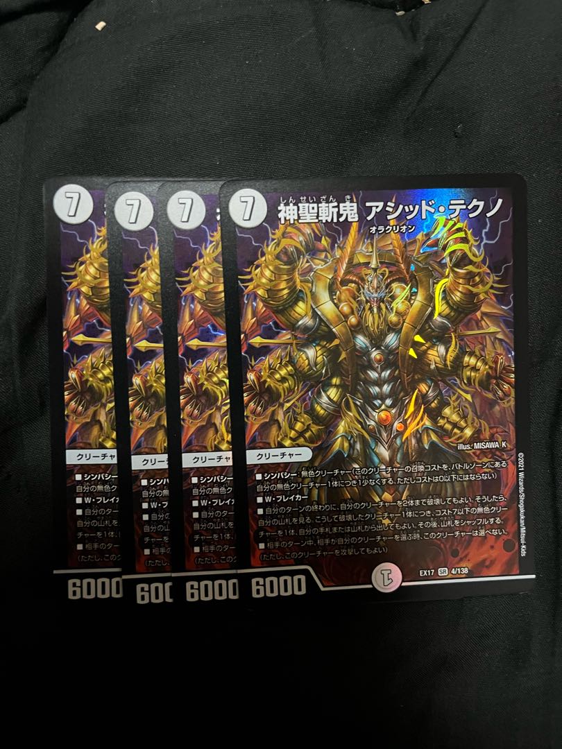 Hallow Zanki Acid Tekno SR 4/138