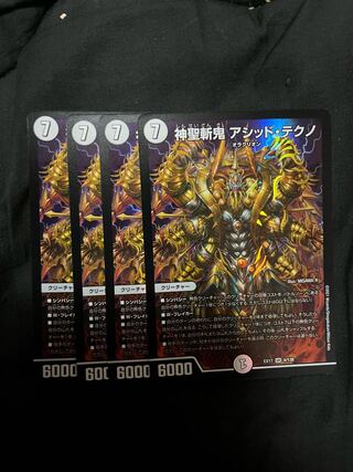 Hallow Zanki Acid Tekno SR 4/138