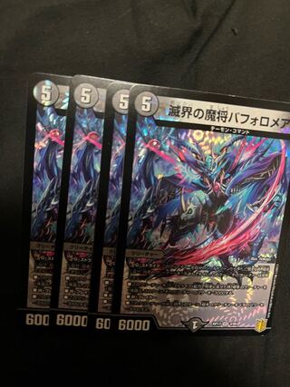 Bapholomea VR 3/95 4 sheets