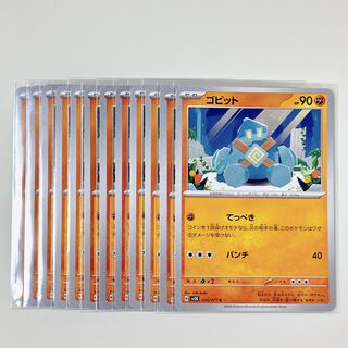 ゴビット　035/071　C　ワイルドフォース　sv5k　12枚セット