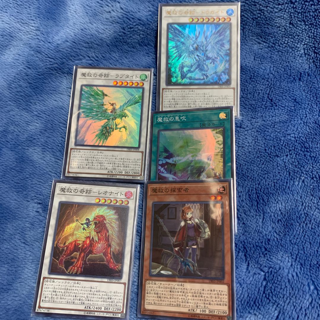 魔救デッキパーツセット　魔救の探索者