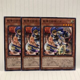 教導の鉄槌テオ　ノーマル　3枚　マホ子