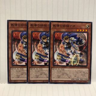 教導の鉄槌テオ　ノーマル　3枚　マホ子