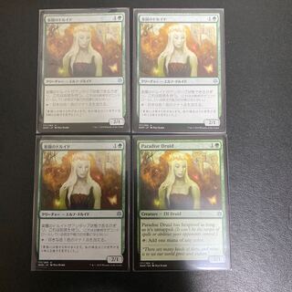 楽園のドルイド　4枚