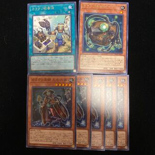 カラクリ　セット