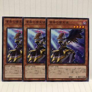 Capricious Darklord Normal 3 sheets Mahoko
