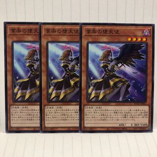 享楽の堕天使　ノーマル　3枚　マホ子