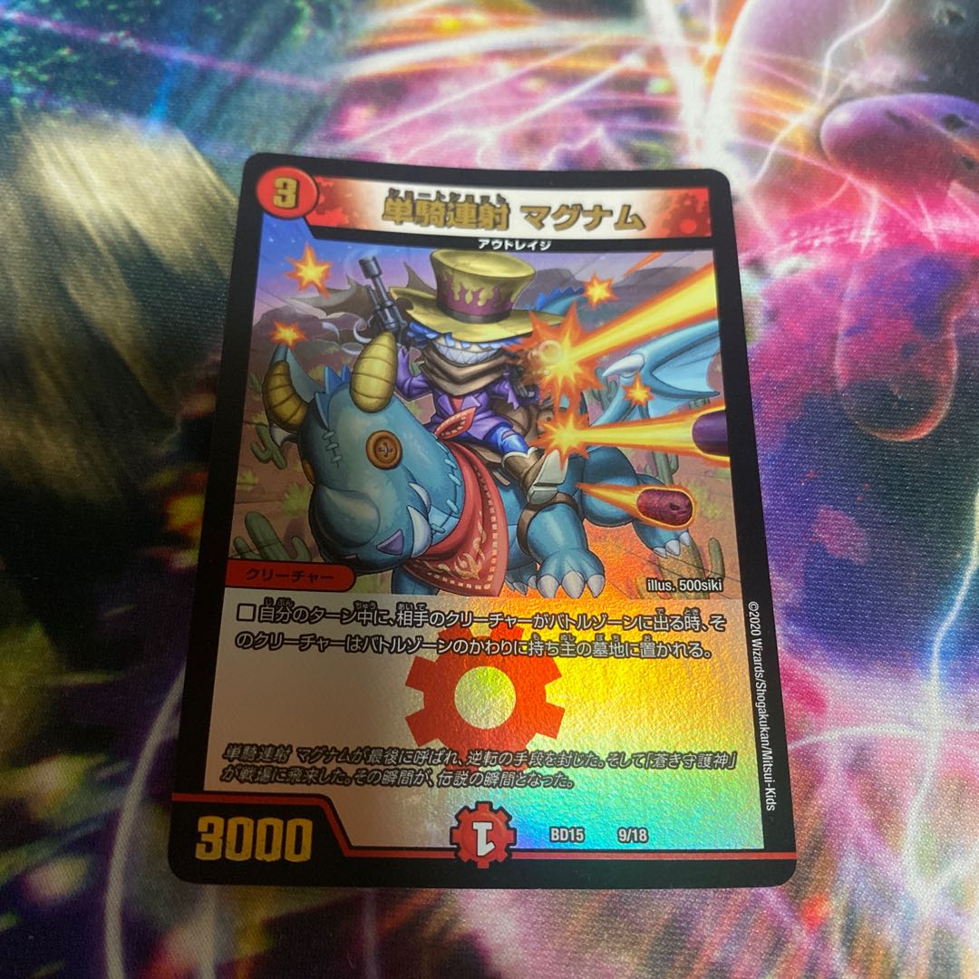 Single shot magnum 9/18