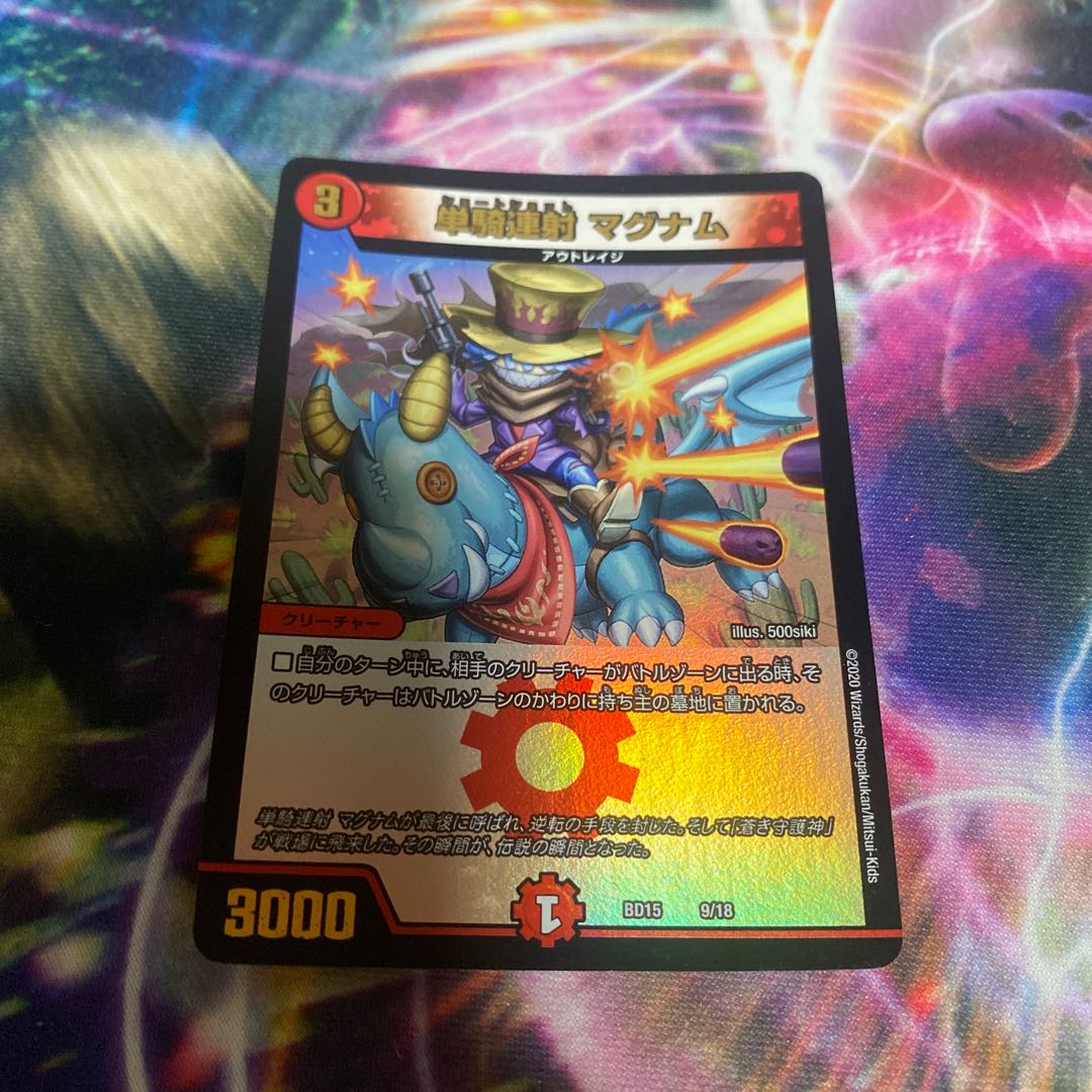 Single shot magnum 9/18