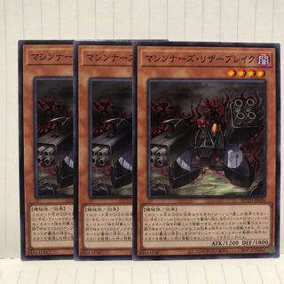 マシンナーズ・リザーブレイク　ノーマル　3枚　マホ子