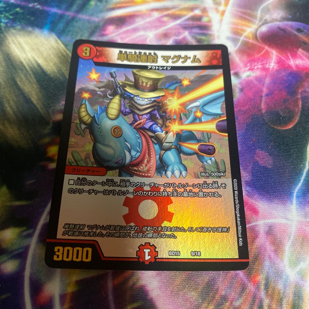 Single shot magnum 9/18